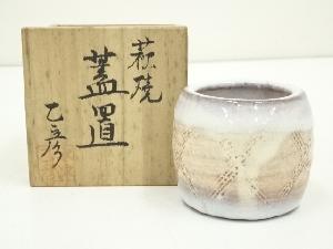 萩焼　水津乙彦造　蓋置（共箱）